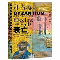 Byzantium:The Decline and Fall (Chinese Edition)