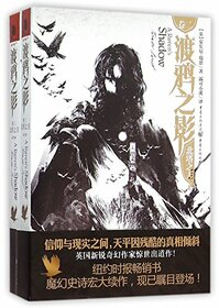 A Raven's Shadow Tower Lord (Chinese Edition)
