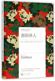 James Joyce Dubliner (Chinese Edition)