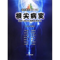 Seishin bunretsubyosha no sekinin noryoku: Seishinkai to hoso to no taiwa (Japanese Edition)