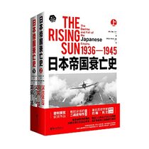The Rising Sun: The Decline and Fall of the Japanese Empire, 1936-1945 (Chinese Edition)