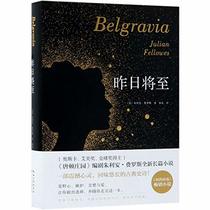 Belgravia (Chinese Edition)