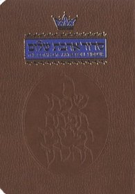 The Complete Artscroll Siddur (Artscroll (Mesorah Series))