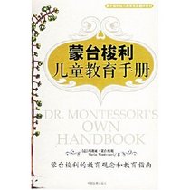 Dr. Montessori Own Handbook (Chinese Text)
