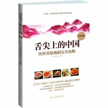 A Bite of China (Chinese Edition)