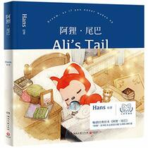 Ali's Tail (Chinese Edition)