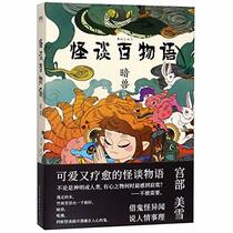 The Weired Stories in the Shop (Chinese Edition)