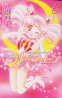 Pretty Guardian Sailormoon Vol. 6 (Bishojyosenshi Sailormoon) (in Japanese)