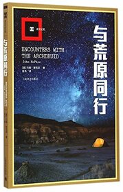Encounters with the Archdruid (Chinese Edition)