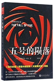 The Fall of Five (Chinese Edition)