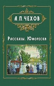 Rasskazy (Russian Edition)