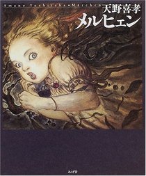 Merhen (Meruhien) (in Japanese)