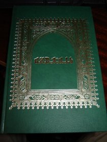 Crimean Tatar language New Testament / Injil / The Crimean Tatar language (Q?r?mtatar tili, Q?r?mtatarca), also known as Crimean (Q?r?m tili, Q?r?mca) and Crimean Turkish (Q?r?m Trkesi) is the language of the Crimean Tatars.