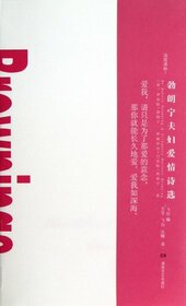 Selected Love Poems of Mr.and Mrs. Browning (Chinese Edition)