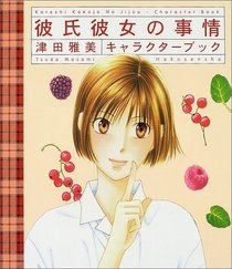 Kareshi Kanojo no Jijou - Character Book (Japanese)