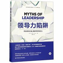 Myths of Leadership (Chinese Edition)