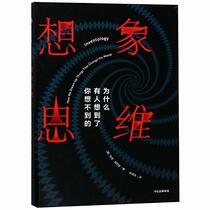Inventology:How We Dream Up Things That Change the World (Chinese Edition)