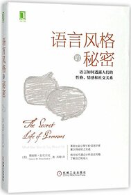 The Secret Life of Pronouns: What Our Words Say About Us (Chinese Edition)