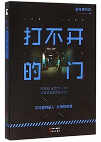 The Locked Door (Chinese Edition)