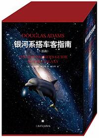 The Hitchhikers Guide to the Galaxy Collection 5 Books Set (Chinese Edition)