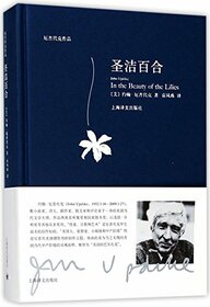 In the Beauty of the Lilies (Chinese Edition)