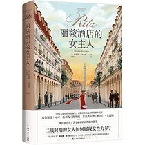 Mistress of the Ritz: A Novel (Chinese Edition)
