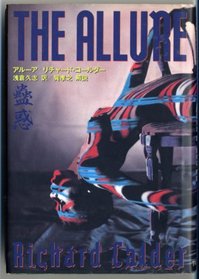 The Allure [Japanese Edition]