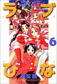 Love Hina Vol. 6 (Rabu Hina) (in Japanese)