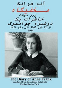 Diary of Anne Frank in Dari Persian or Farsi (Persian Edition)