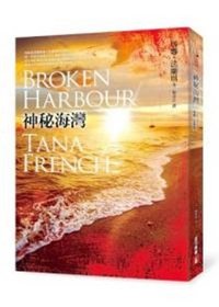 Broken Harbor (Chinese Edition)