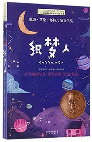 Dream Weaver (Chinese Edition)