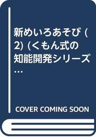 Hiragana Keiko - as much as 4 * 5 * 6 year it is fundamental study series