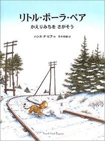 LPB Take Me Home! (Japanese) (Japanese Edition)