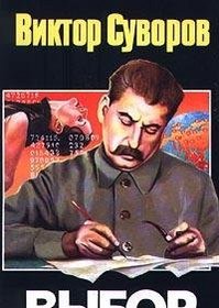 Vybor (Russian Edition)