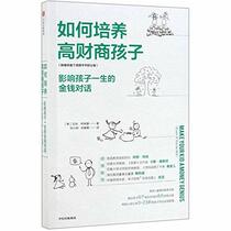 Make Your Kid A Money Genius (Even If You're Not) (Chinese Edition)