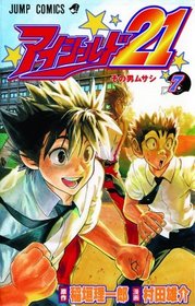 Eyeshield 21, Vol 7