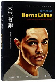 Born a Crime: Stories from a South African Childhood (Chinese Edition)This Edition is out of print, pls search ISBN 9787201162638 for the new edition