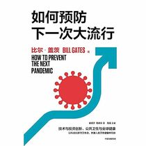 How to Prevent the Next Pandemic (Chinese Edition)