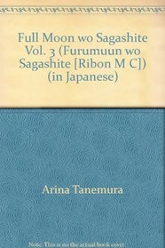 Full Moon wo Sagashite Vol. 3 (Furumuun wo Sagashite [Ribon M C]) (in Japanese)