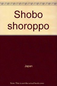 Shobo shoroppo (Japanese Edition)