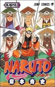 Naruto, Vol. 49 (Naruto (Graphic Novels))