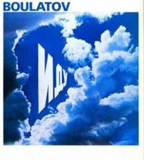 Erik Boulatov: Musee national d'art moderne, Galeries contemporaines, Centre Georges Pompidou, 28 septembre-27 novembre 1988 (Contemporains)