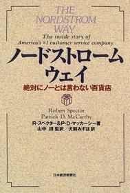 The Nordstrom Way: The Inside Story of America's #1 Customer Service Company [Japanese Edition]