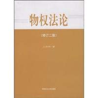 Wu quan fa lun (Mandarin Chinese Edition)