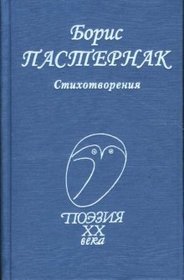 Poems / Stikhotvoreniya