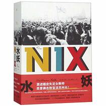 The Nix (Chinese Edition)