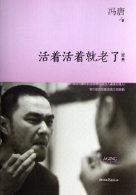 Age As We Live (Chinese Edition)