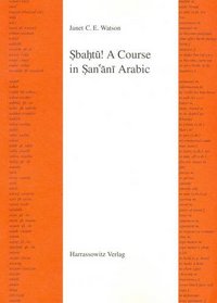 Sbahtu! A Course in San'ani Arabic - Roman - With Arabic-English Glossary - Roman (English and Arabic Edition)