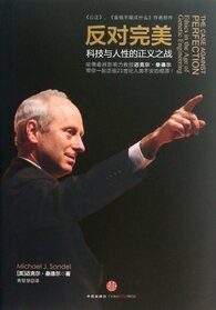 The Case Against Perfection: Ethics in the Age of Genetic Engineering (Chinese Edition)