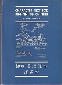 Character Text for Beginning Chinese : Second Edition (Yale Language Series)